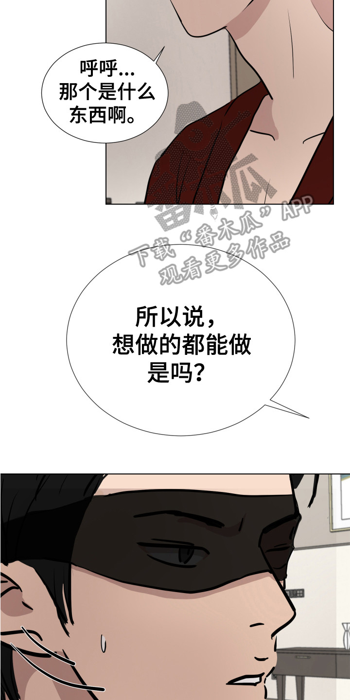 追溯码是什么意思漫画,第14章：挨打2图