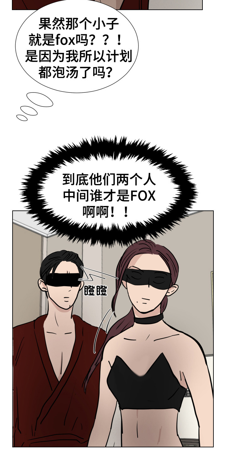 内部局域网追踪到公网地址漫画,第11章：绑起来2图