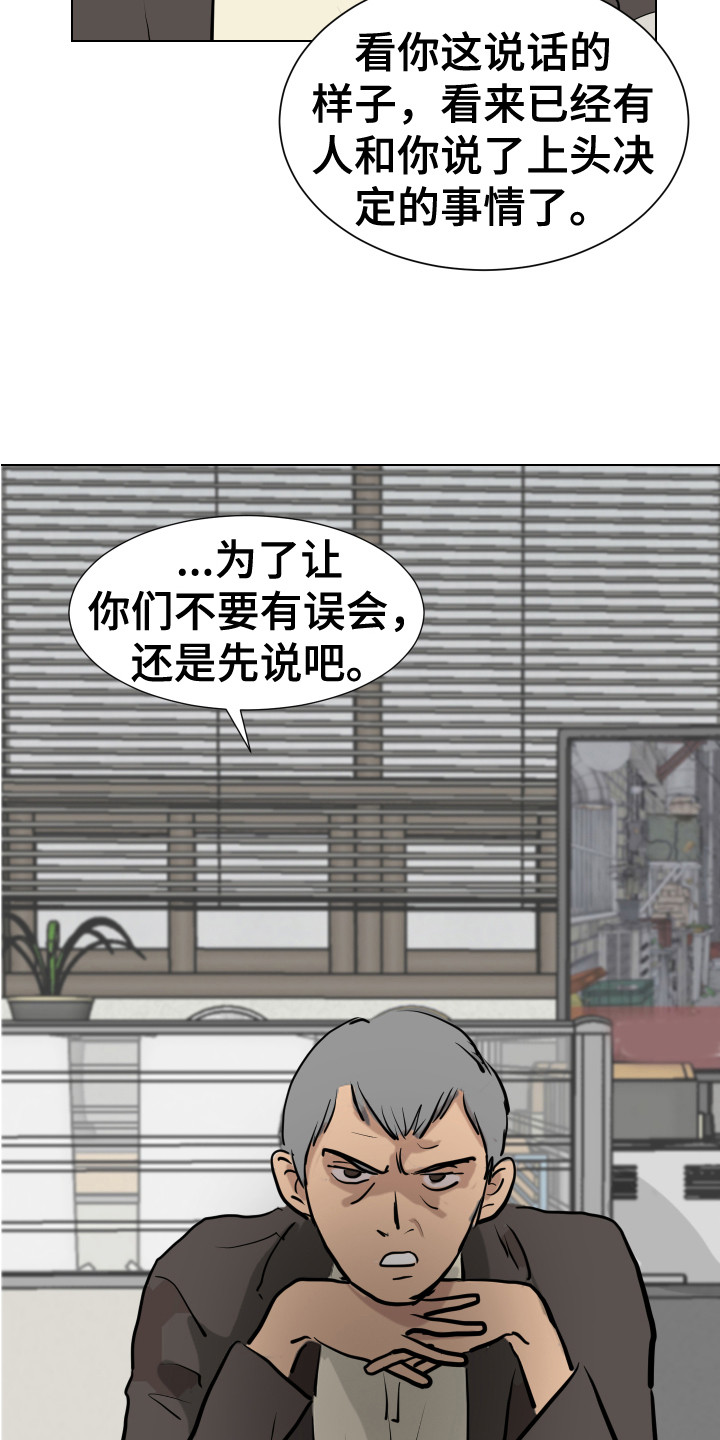 内部ip追踪可以精确到哪里漫画,第28章：新的任务（完结）2图