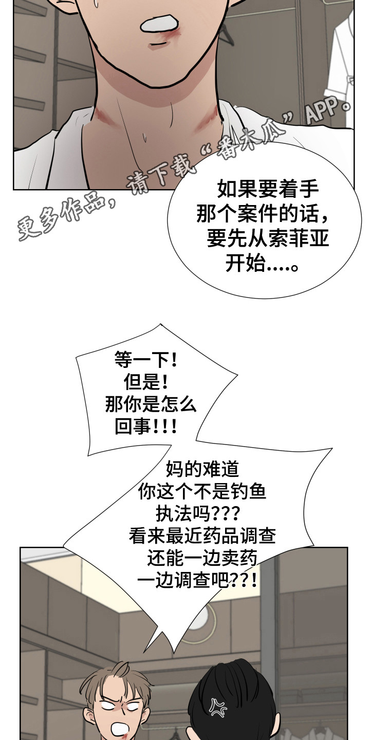 内部追偿什么意思漫画,第21章：躲藏1图