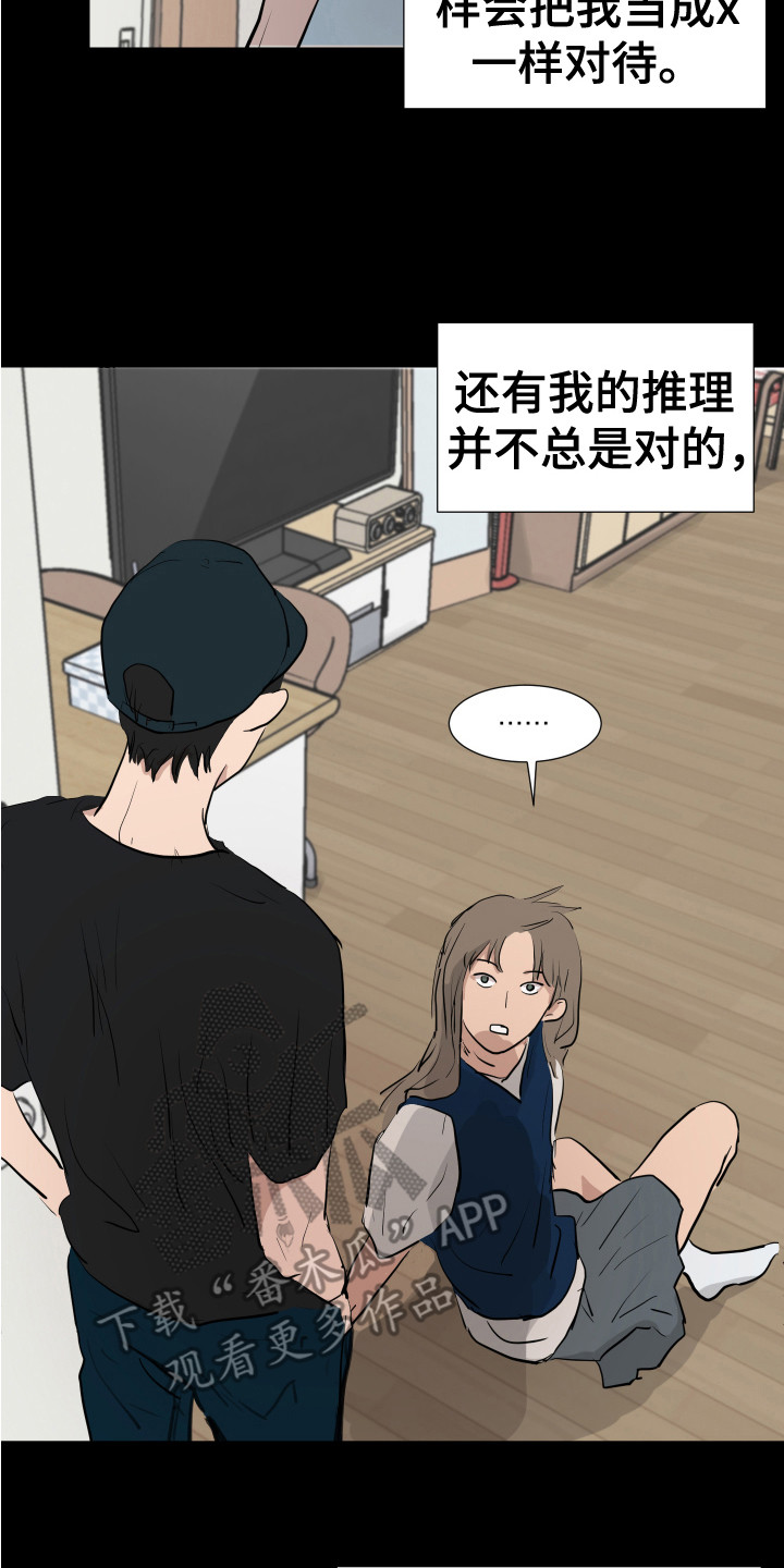 内部稽核方法漫画,第5章：退缩了2图