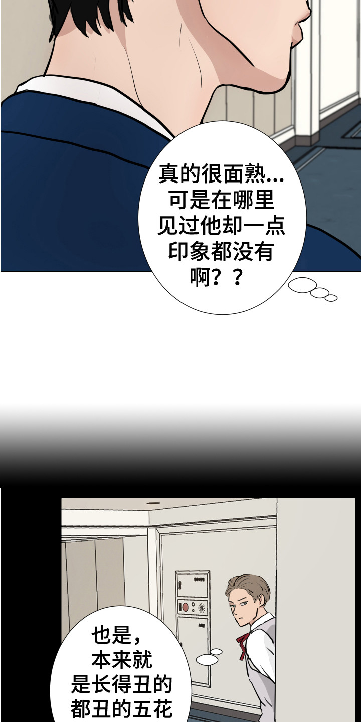 内部消息王楚钦和孙颖莎漫画,第7章：跟踪1图