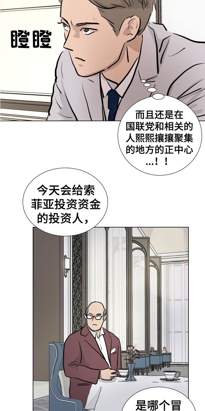 内部稽核重点漫画,第2章：B计划2图