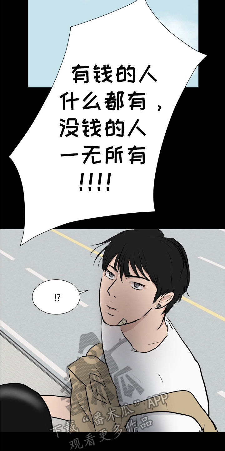 内部ip追踪可以精确到哪里漫画,第27章：疯子2图