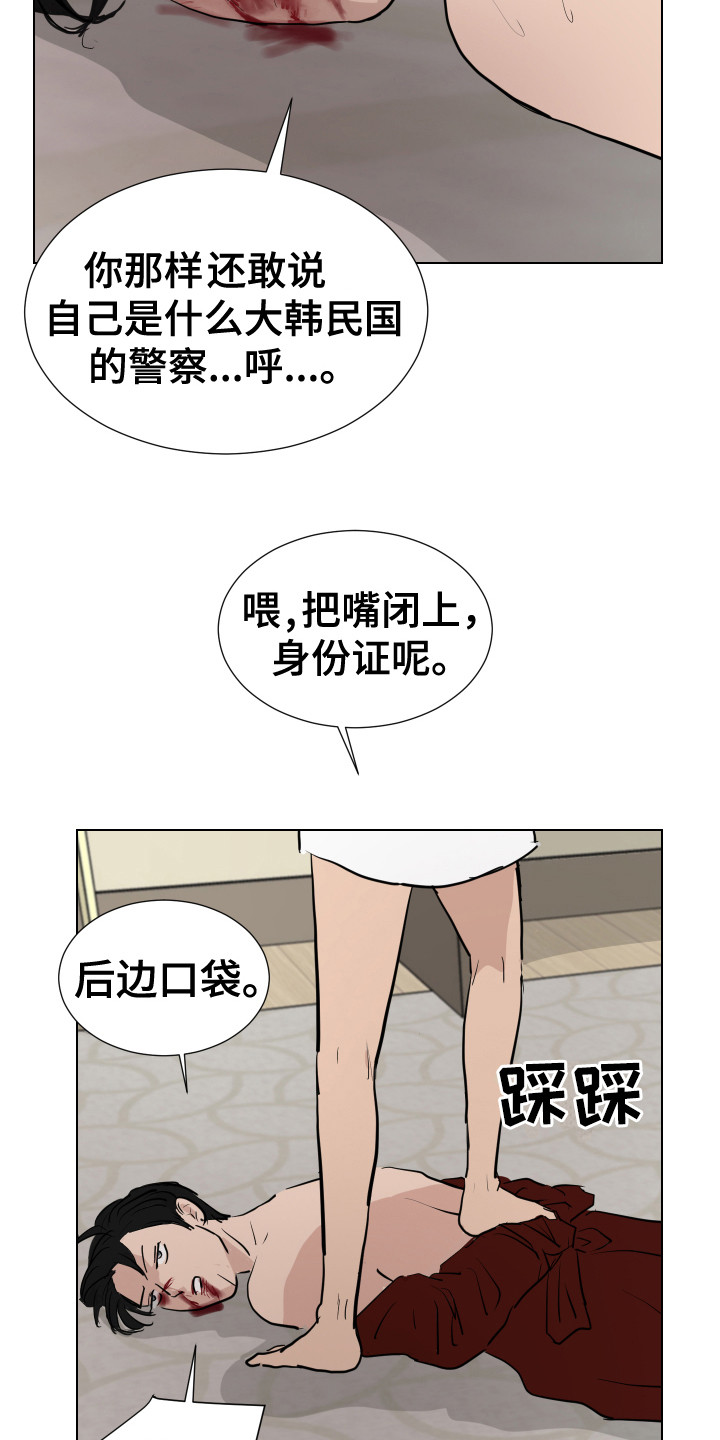 内部追责期限漫画,第19章：想起来了2图