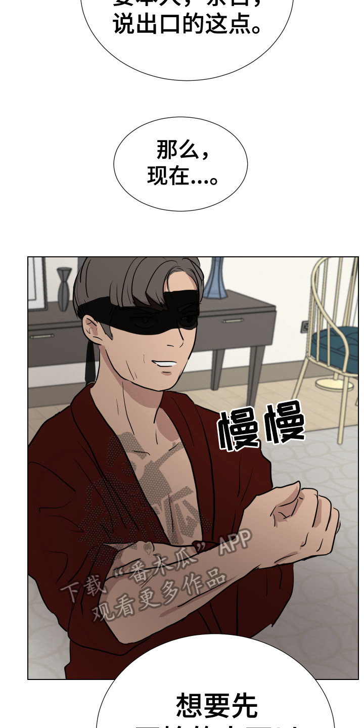 内部追踪漫画,第14章：挨打2图