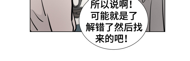 内部跟踪单漫画,第22章：搜寻2图