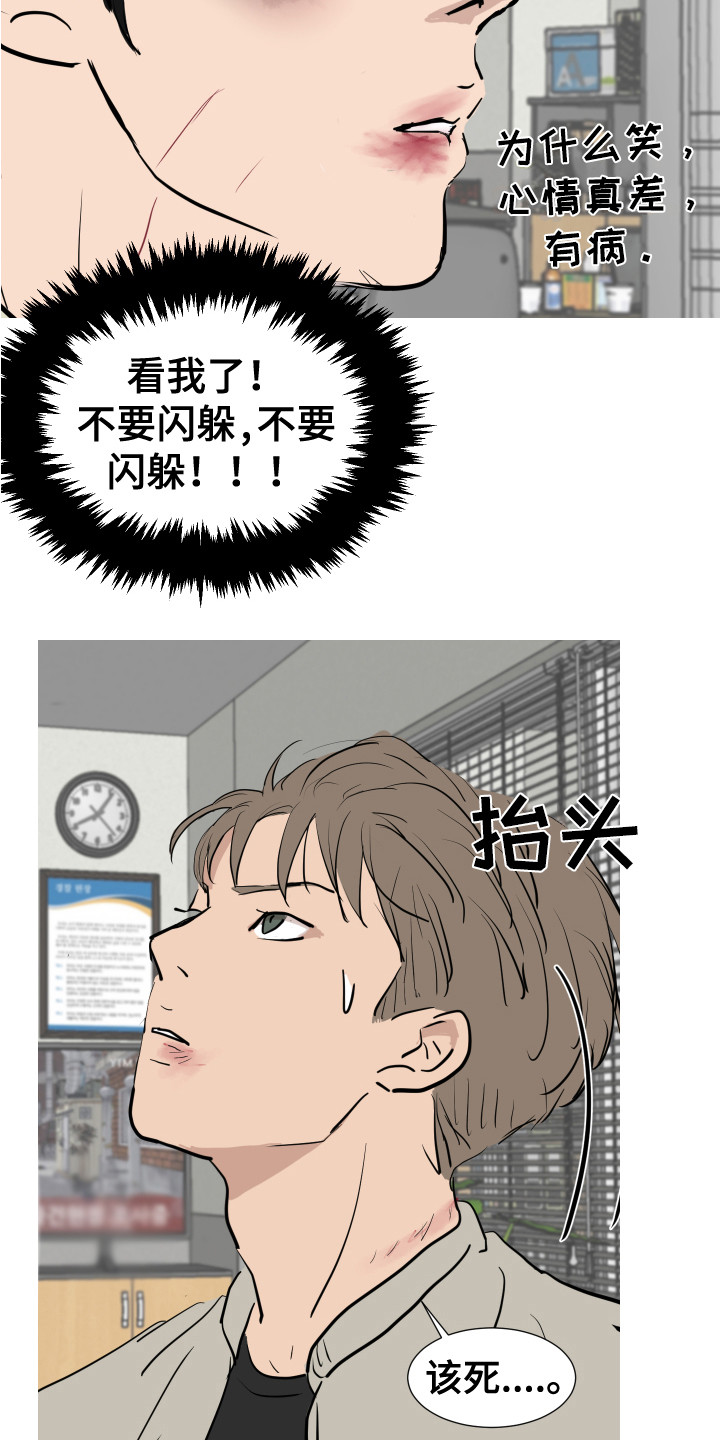 内部资料漫画,第28章：新的任务（完结）1图