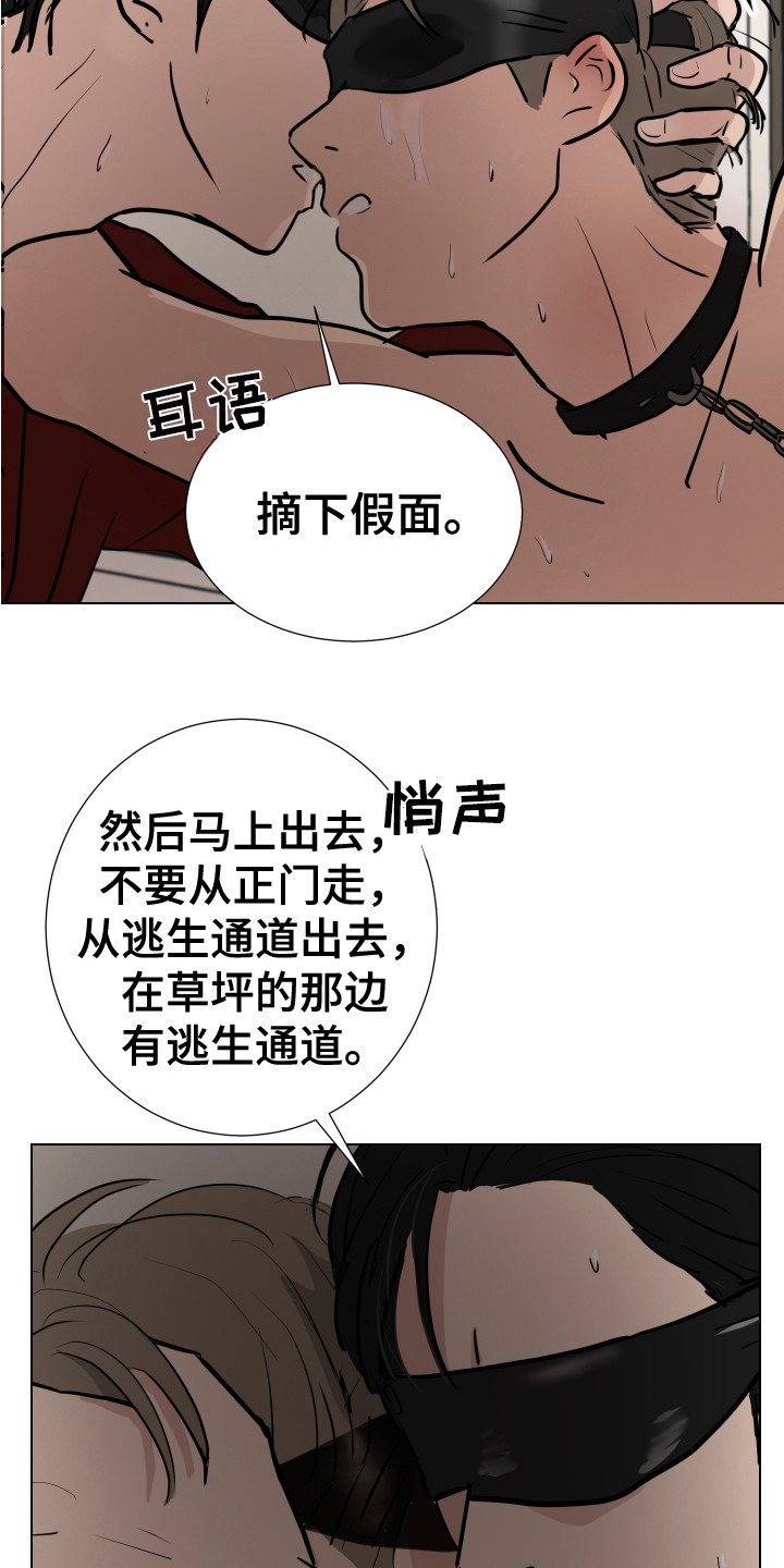 内部追踪漫画免费漫画,第15章：游戏终止1图