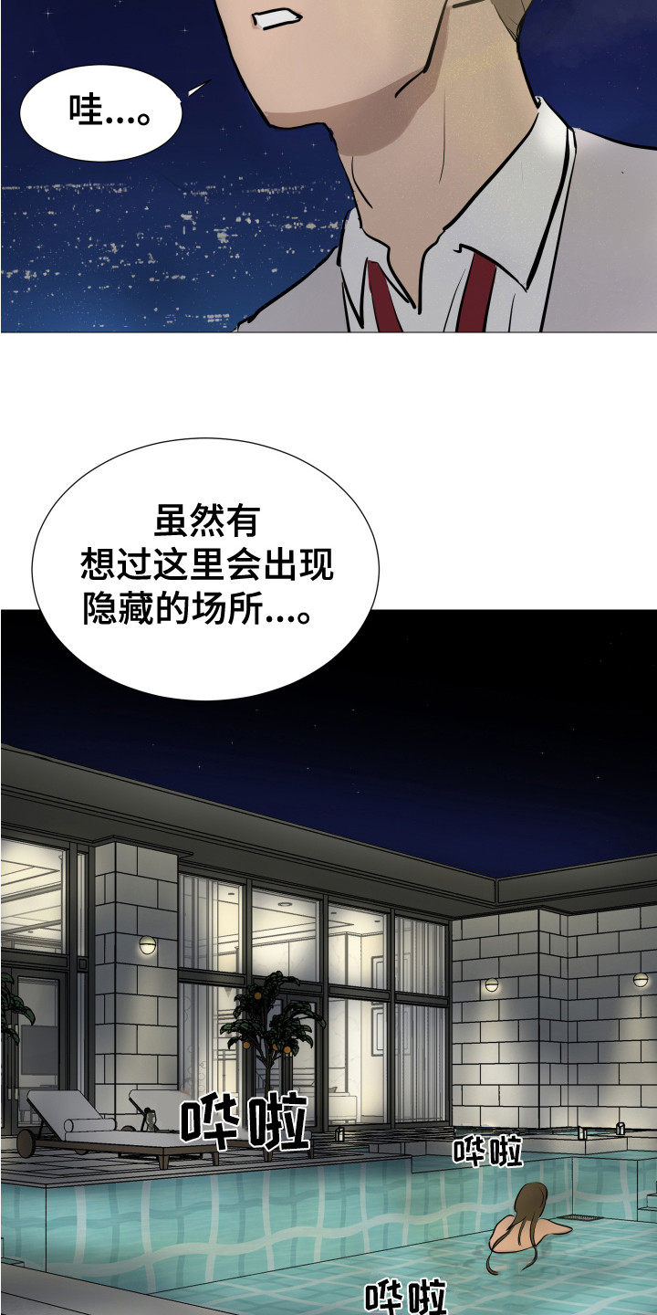 如何获得桃子组内部的追踪炮漫画,第8章：隐藏场所2图