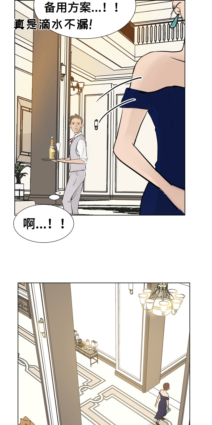 内部审计漫画,第3章：很面熟1图