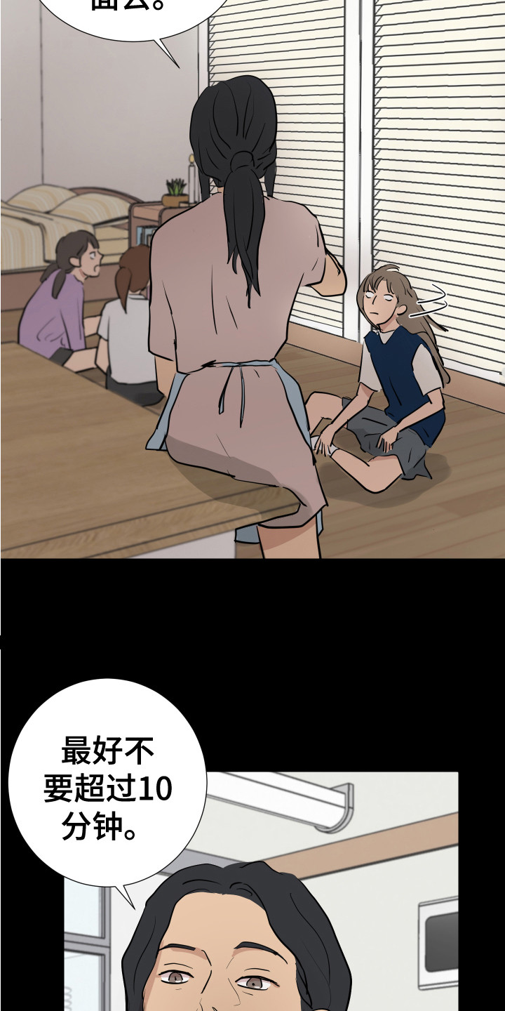 内部稽核方法漫画,第5章：退缩了2图