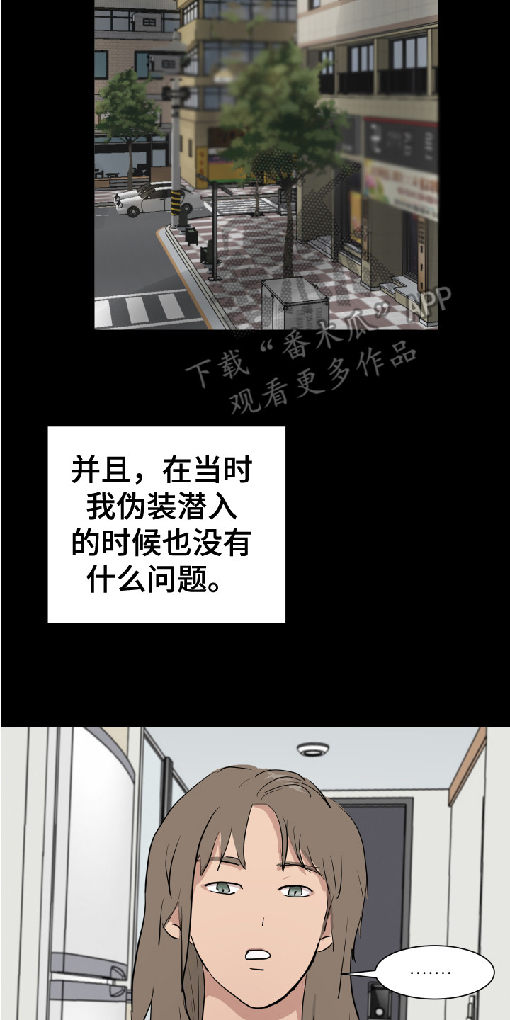 内部审计漫画,第4章：女子聚会2图