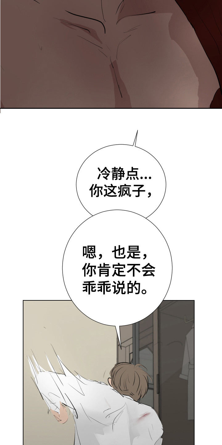 内部消息怀桂高铁线路走向漫画,第18章：反击2图