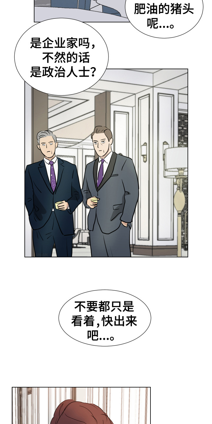 内部追踪漫画免费漫画,第2章：B计划1图