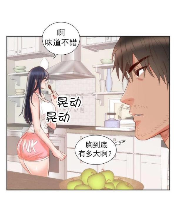 替身初恋漫画,第13话2图