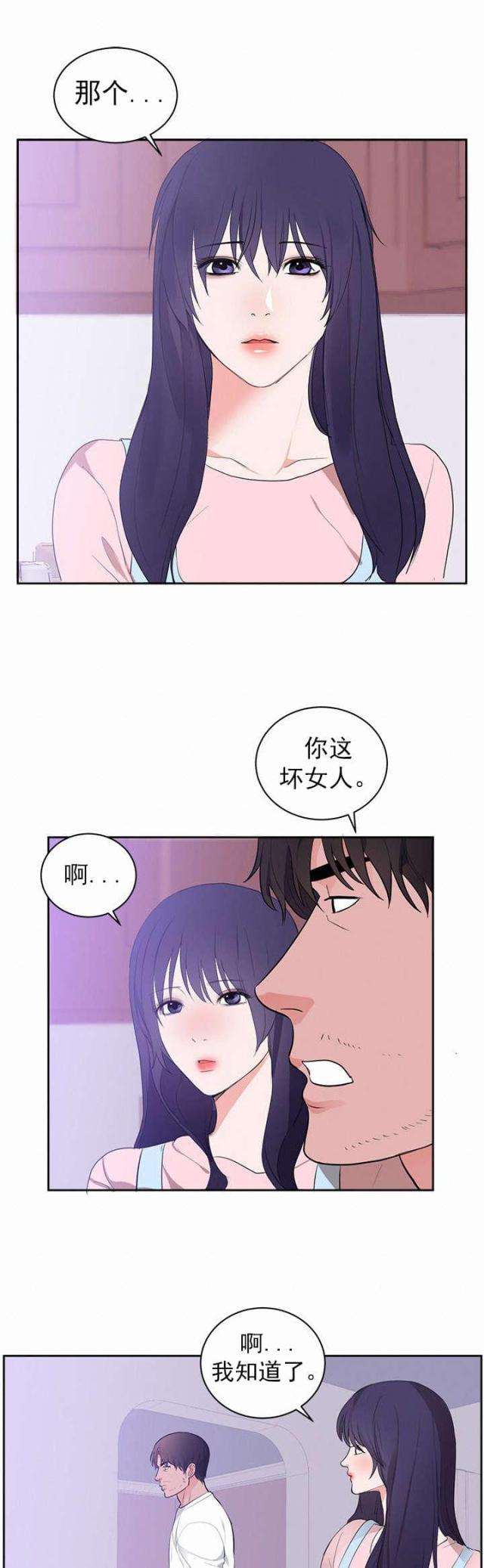 替身初恋漫画,第52话1图