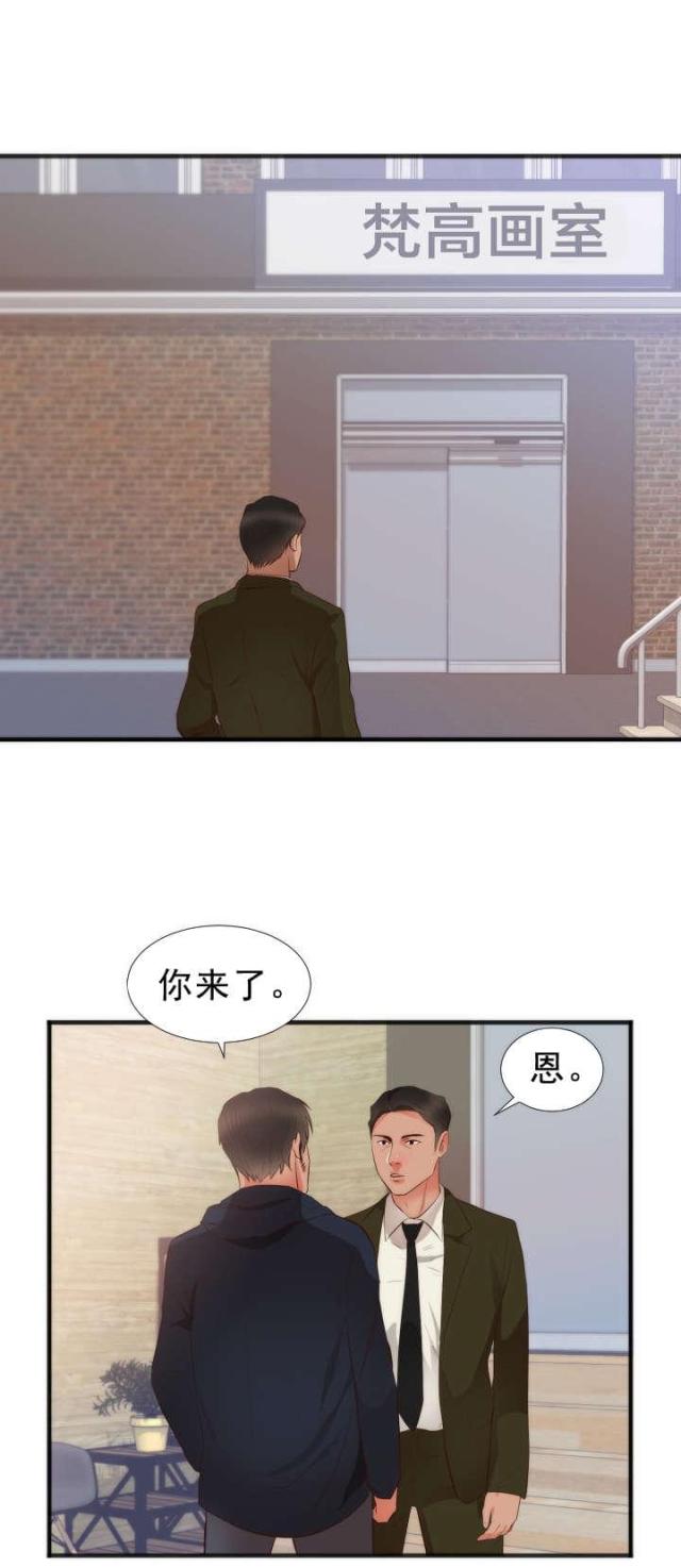 替身初恋漫画,第30话1图