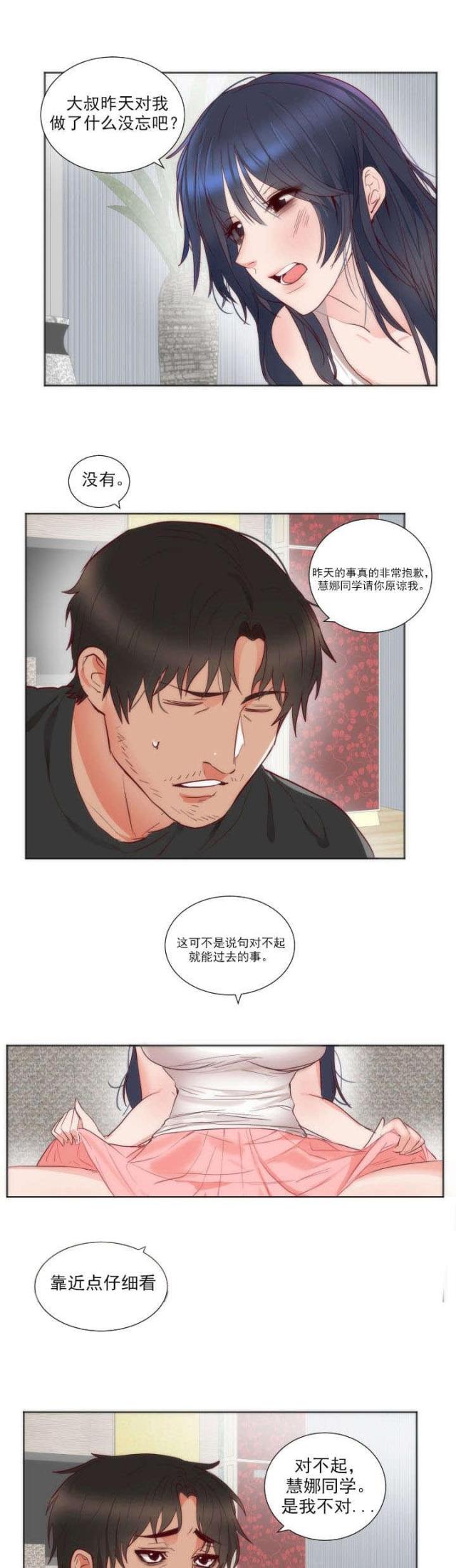 替身女毒枭电视剧24集漫画,第15话1图