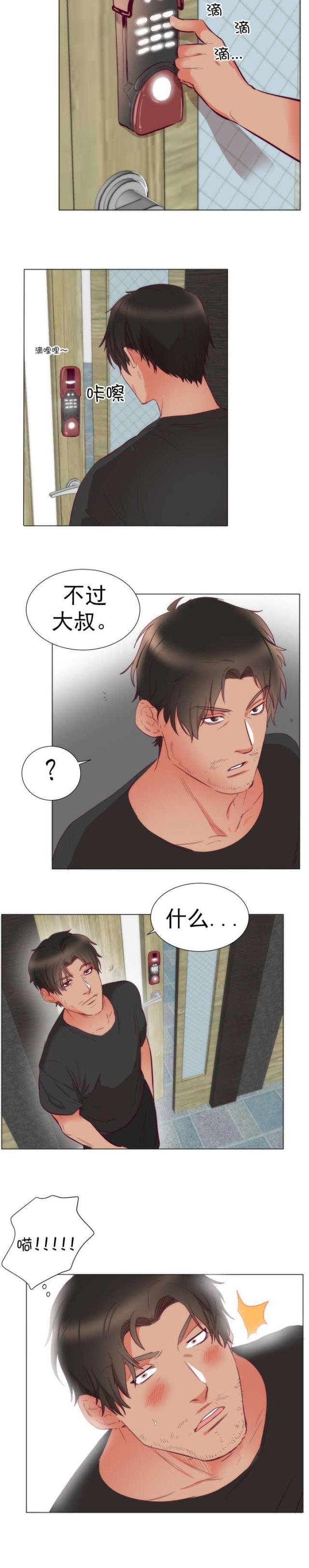 替身初恋漫画,第5话2图