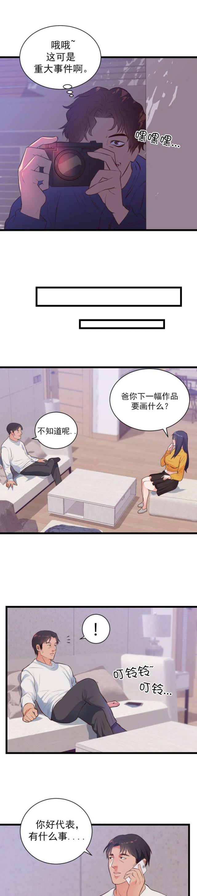 替身初恋漫画,第37话1图
