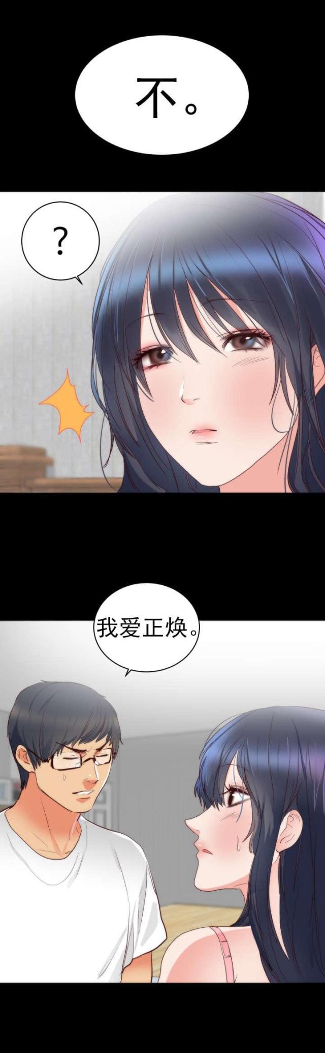替身女毒枭电视剧24集漫画,第16话2图