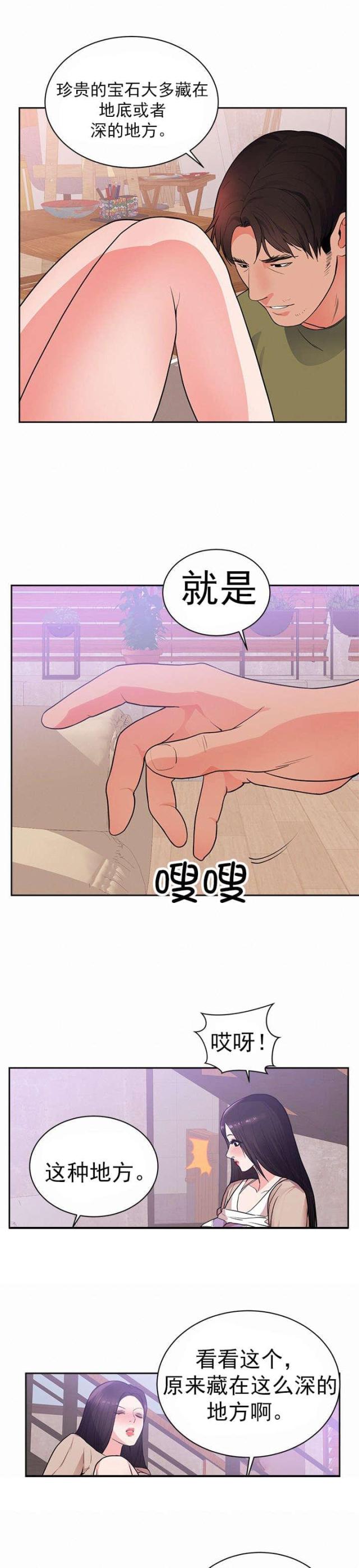 替身初恋漫画,第51话1图