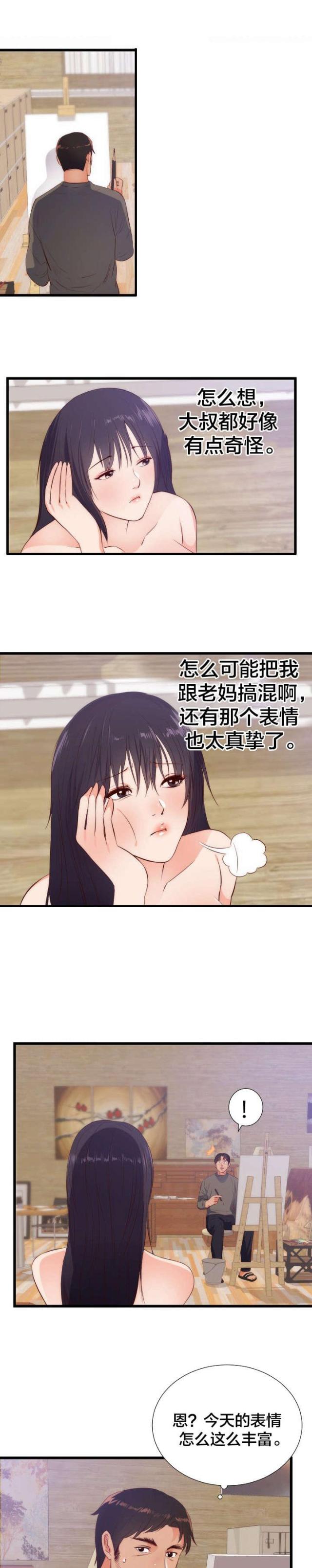 替身初恋漫画,第34话1图