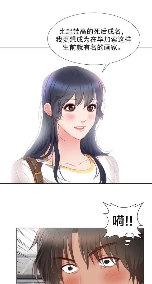 替身初恋漫画,第6话2图
