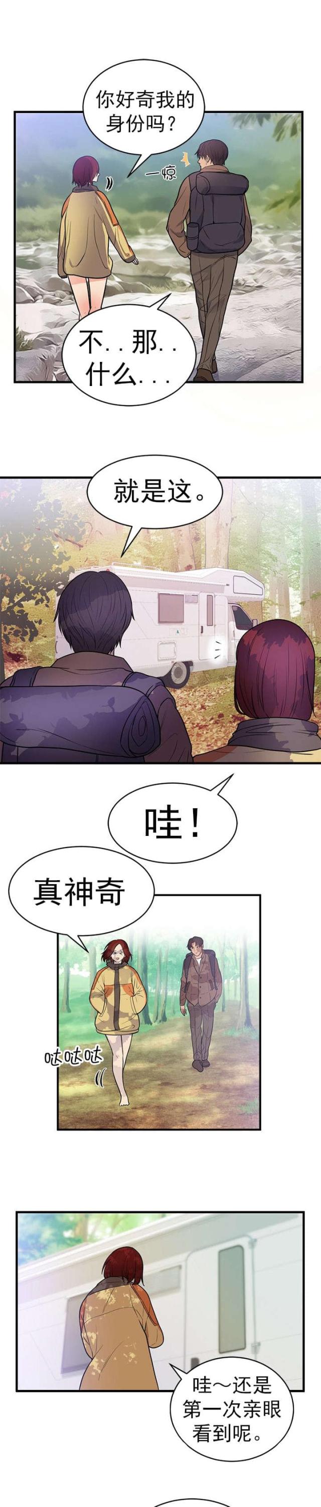替身初恋漫画,第47话1图