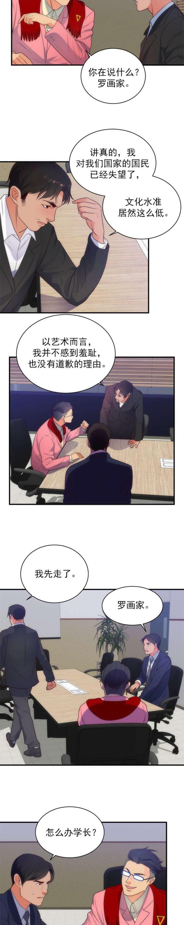 替身初恋漫画,第38话1图