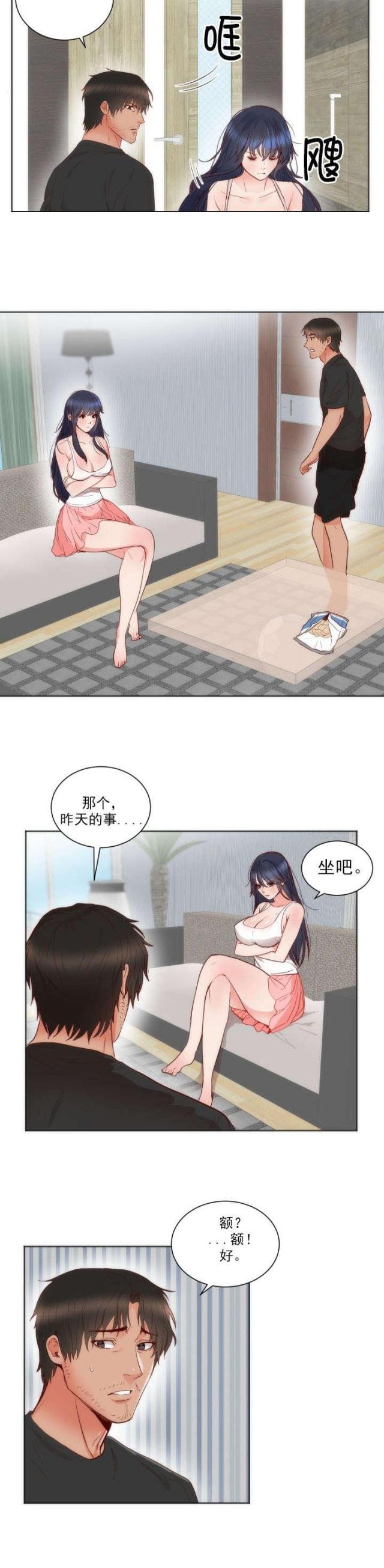 替身初恋漫画,第15话1图