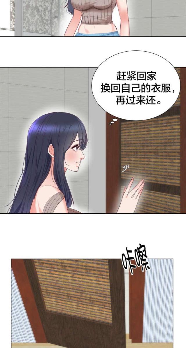 替身初恋漫画,第9话1图