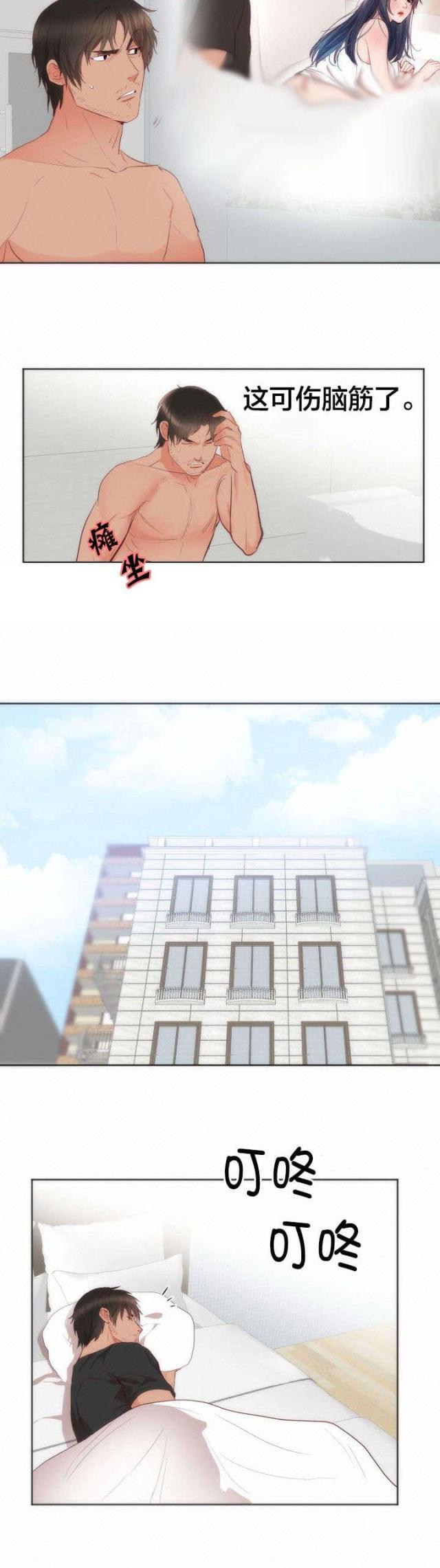 替身初恋漫画,第15话1图