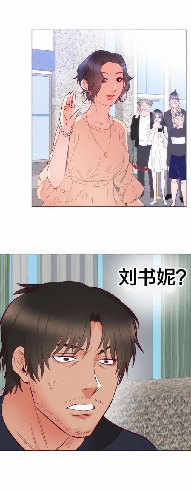 替身初恋漫画,第11话1图