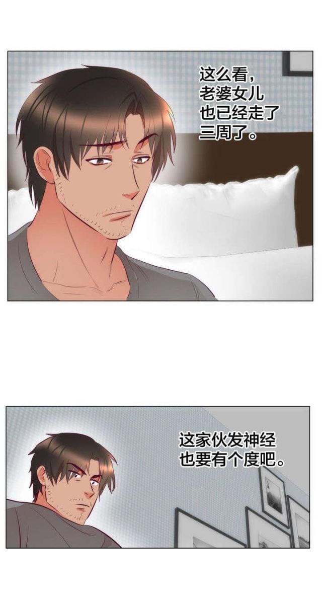 替身初恋漫画,第10话1图