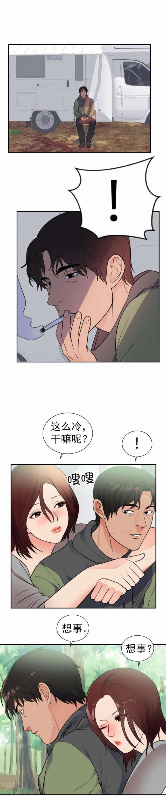 替身初恋漫画,第48话2图
