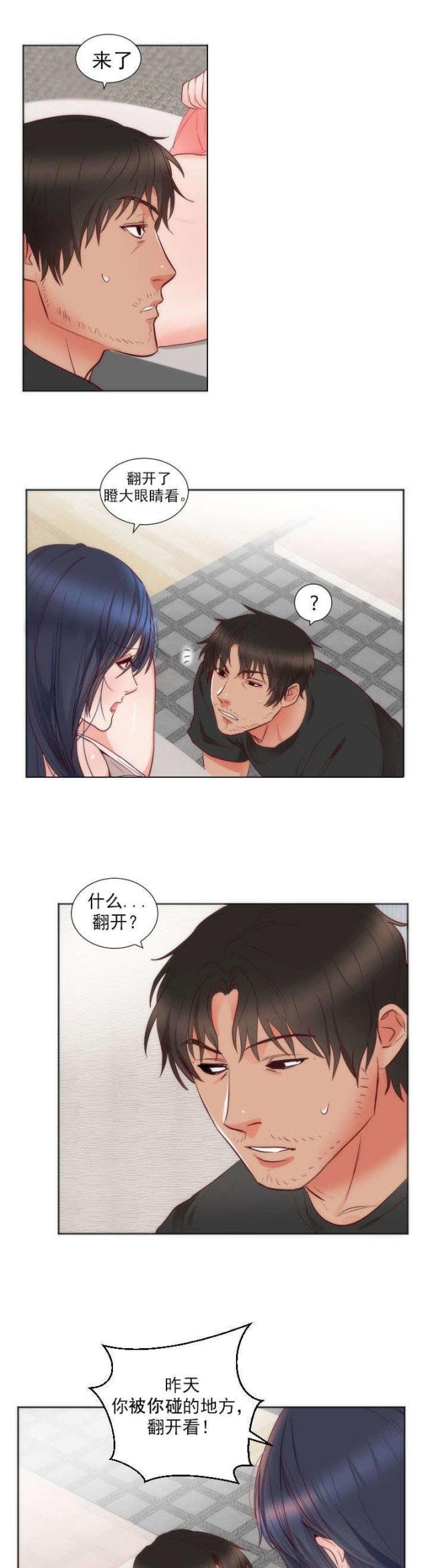 替身女毒枭电视剧24集漫画,第15话1图