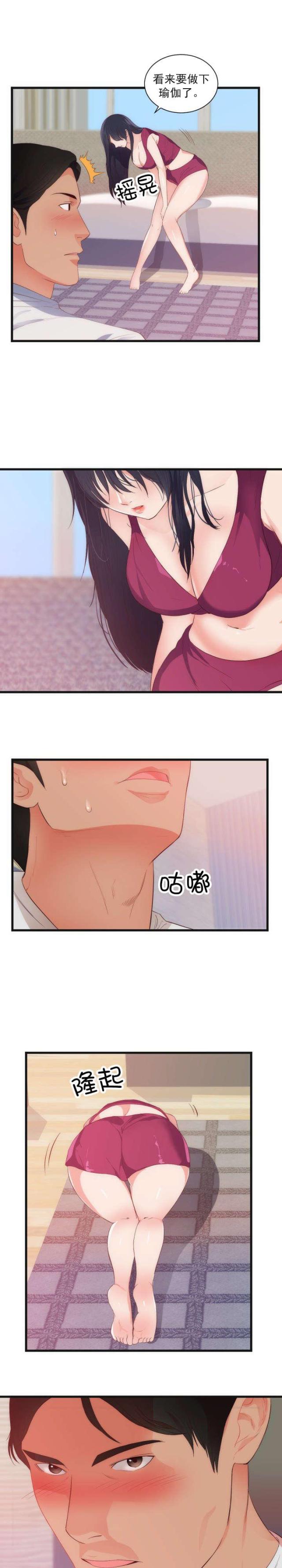 替身初恋漫画,第33话2图
