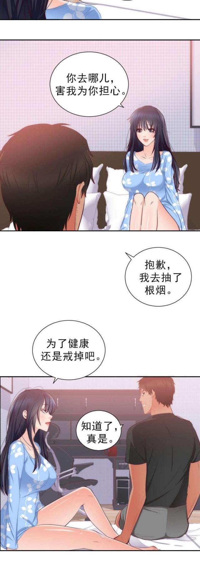 替身初恋漫画,第23话2图