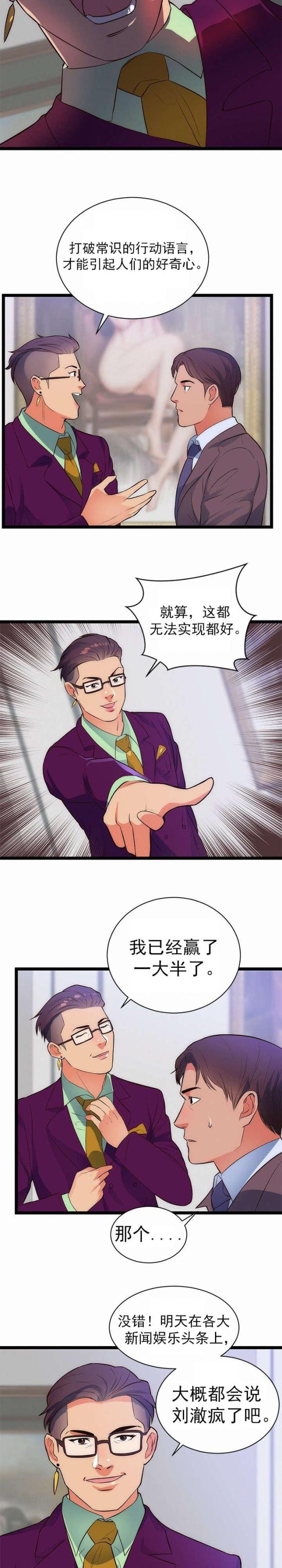 替身初恋漫画,第35话2图