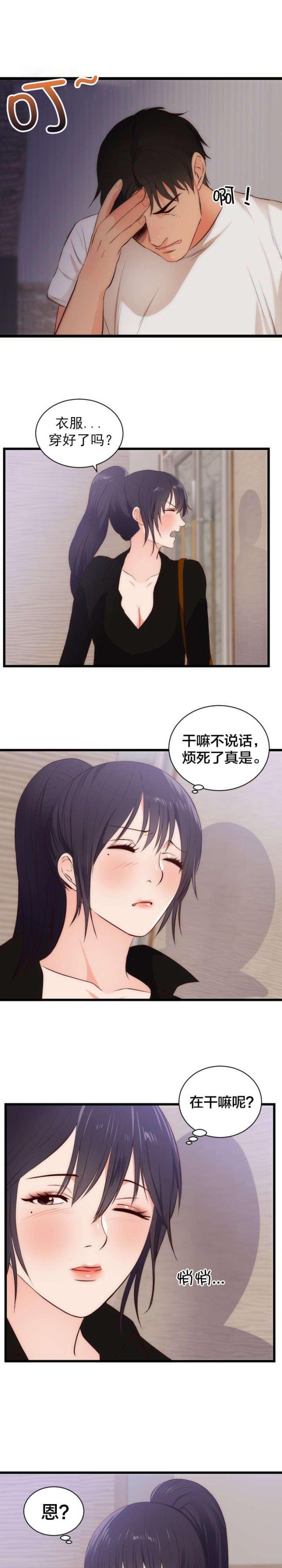 替身初恋漫画,第34话2图