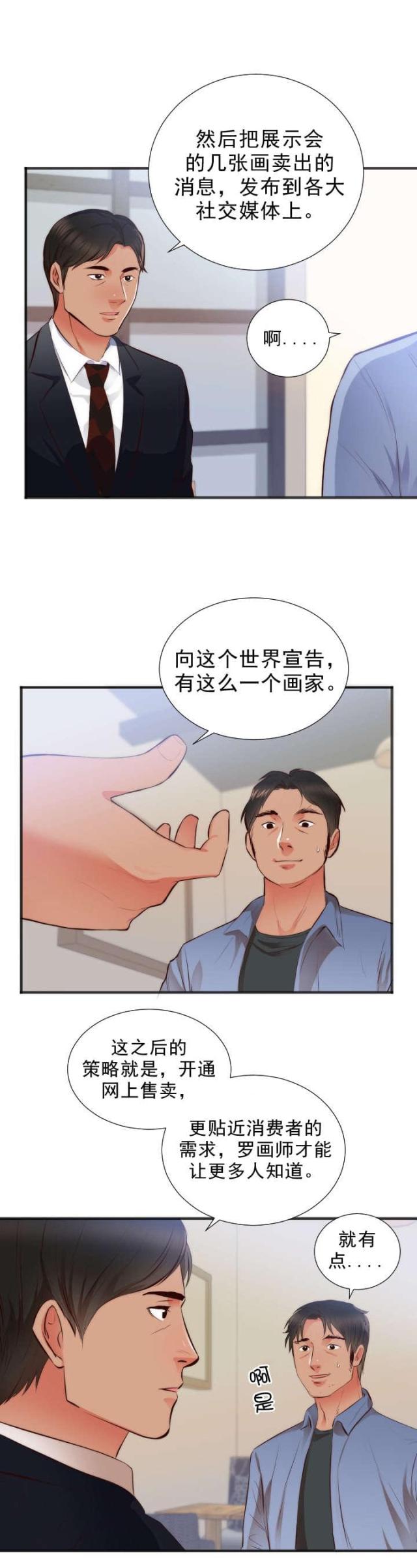 替身女毒枭电视剧24集漫画,第30话2图