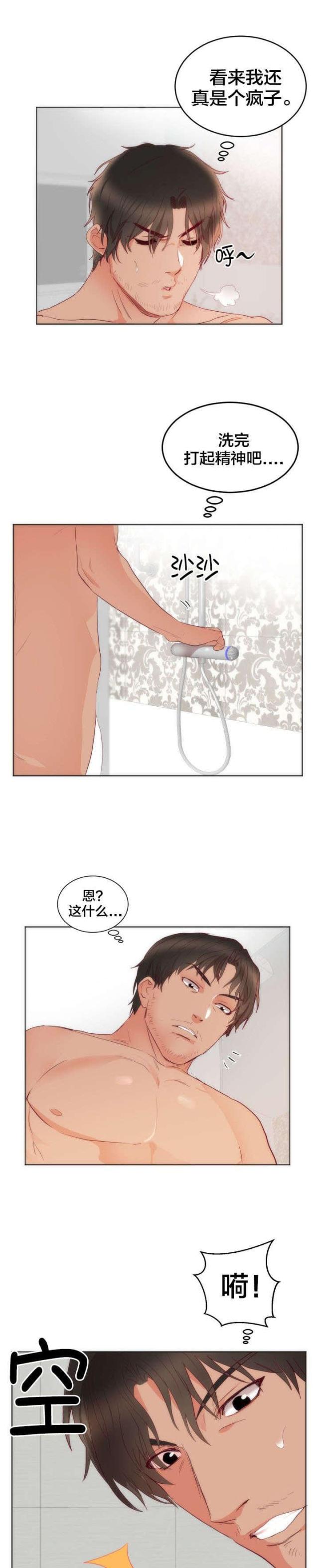 替身初恋漫画,第15话1图