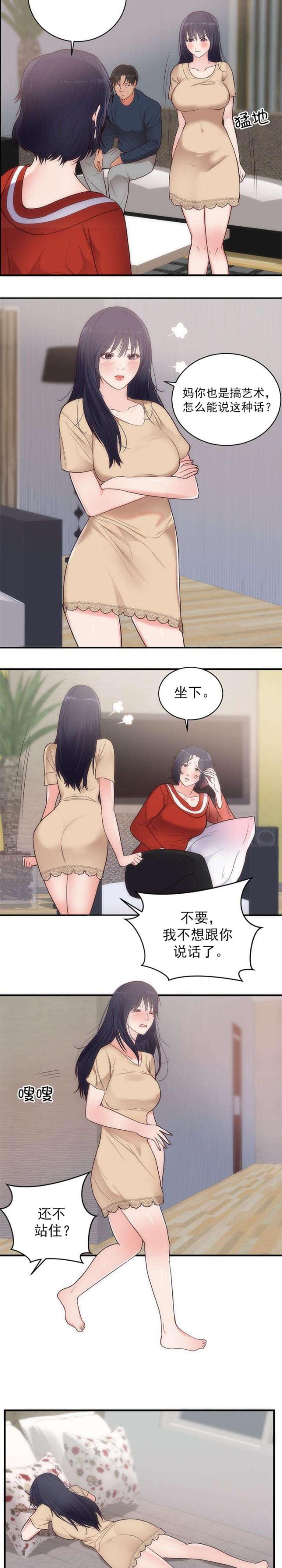 替身初恋漫画,第38话2图
