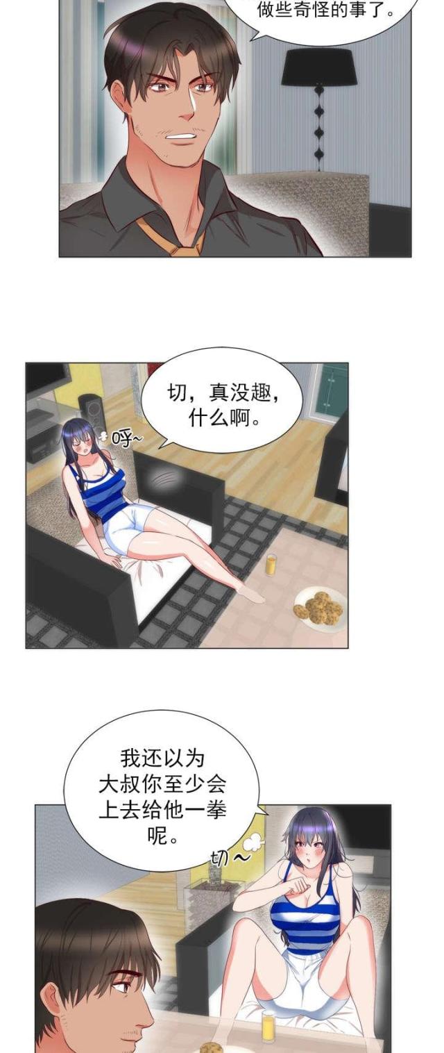 替身踹了霸总漫画漫画,第8话2图