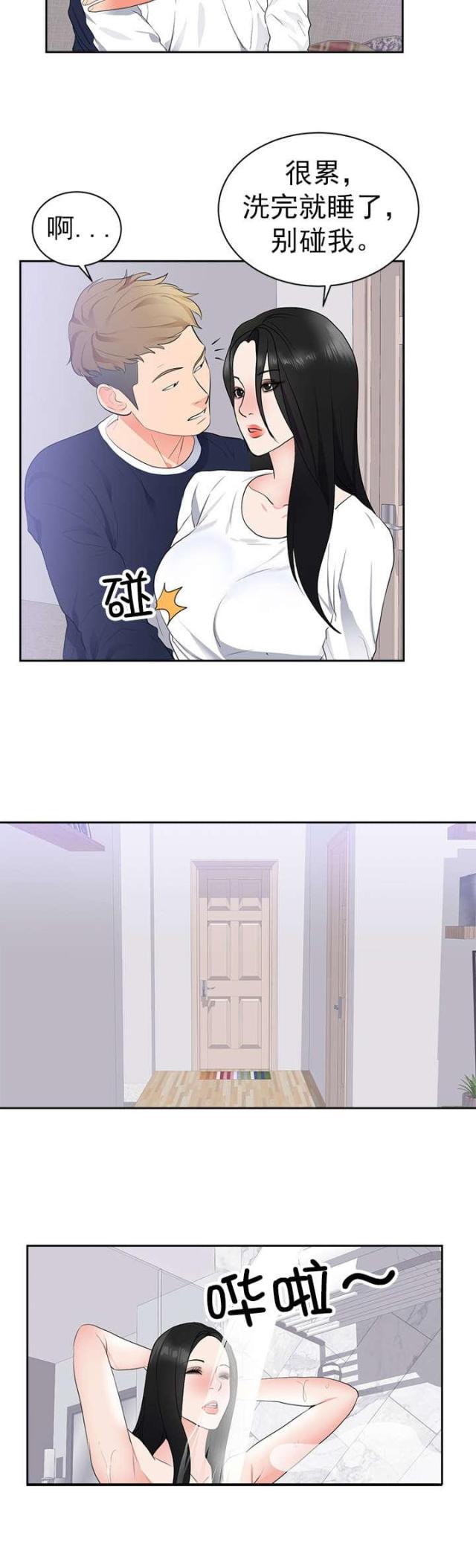 替身初恋漫画,第51话1图