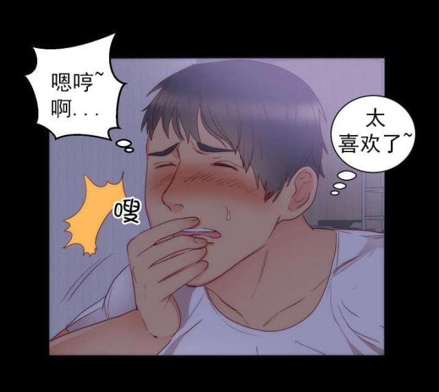 替身初恋漫画,第18话1图