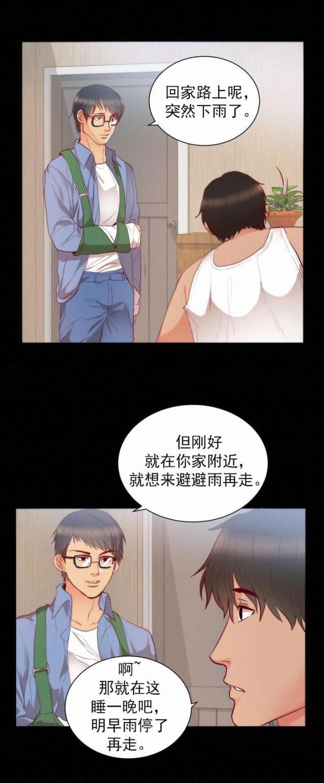 替身初恋漫画,第18话2图