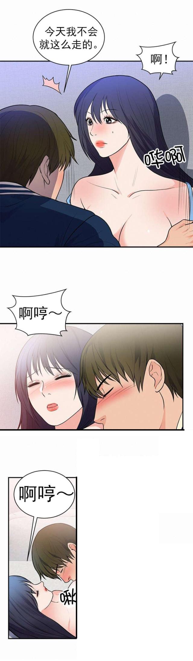 替身初恋漫画,第48话1图